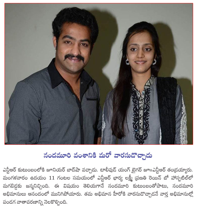 ntr blessed with a baby boy,  ntr blessed with a baby boy, 